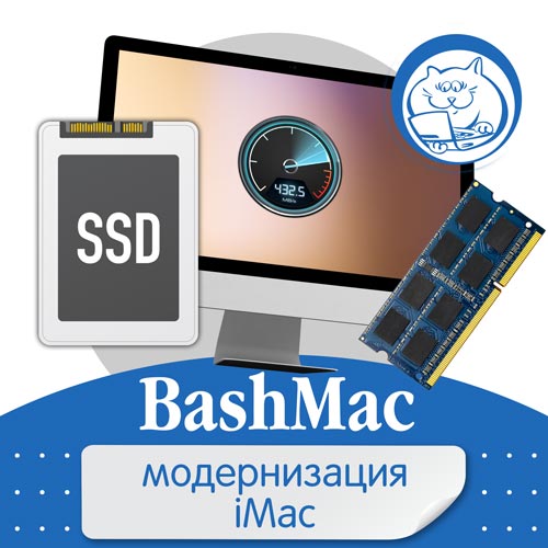 Модернизация iMac. Уствнока SSD увеличение памяти на iMac
