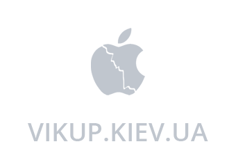Выкуп MacBook Киев